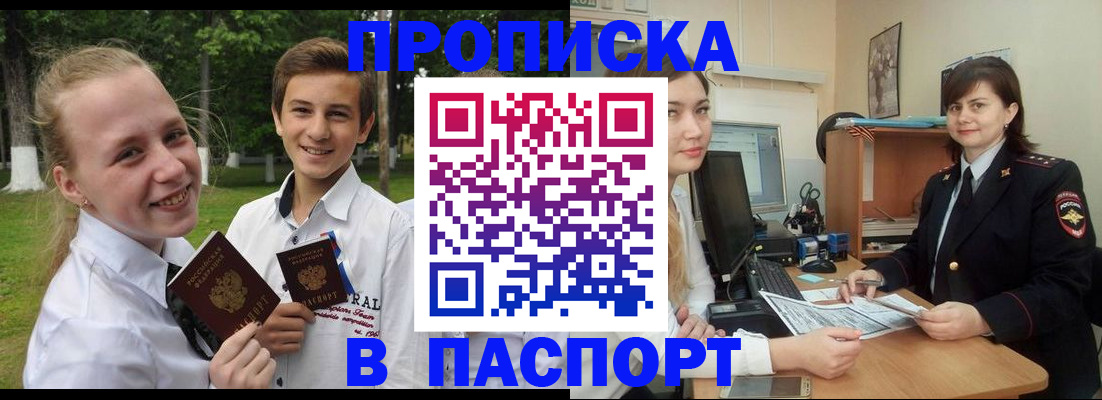 найти адрес прописки в Моздоке