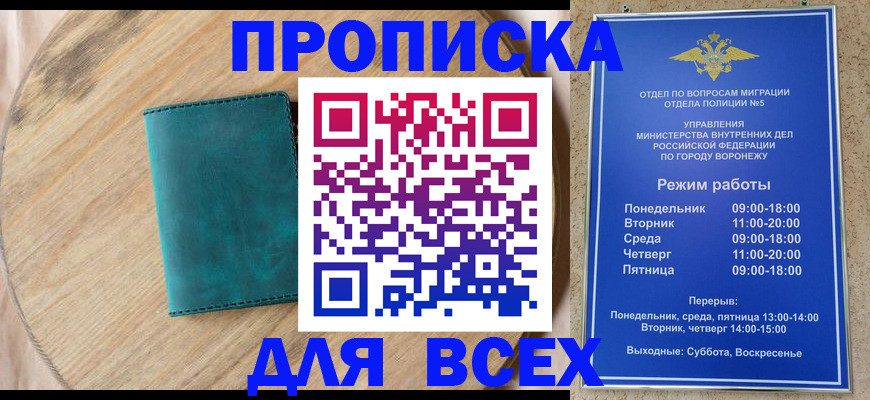 временная регистрация 2025 в Моздоке