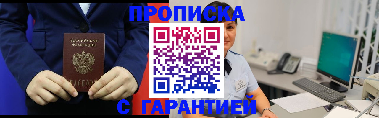 регистрация для школы в Моздоке