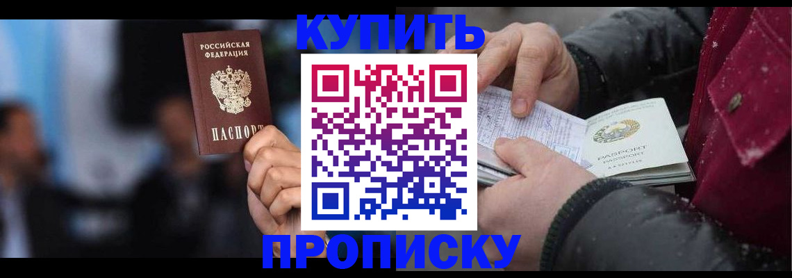прописка иностранных граждан в Моздоке