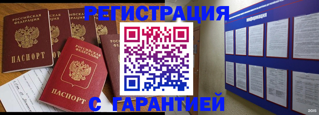 прописка для кредита в Моздоке