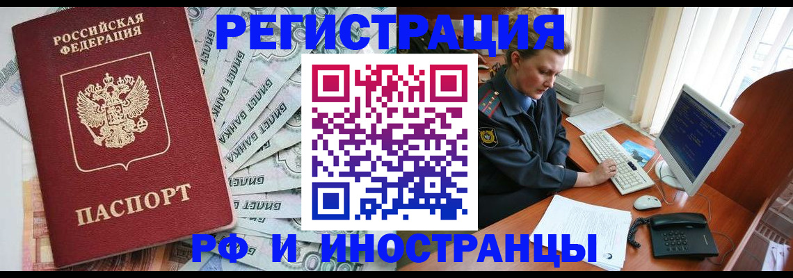 временная прописка в Моздоке